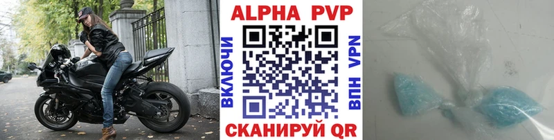 Alfa_PVP кристаллы  Тихорецк 