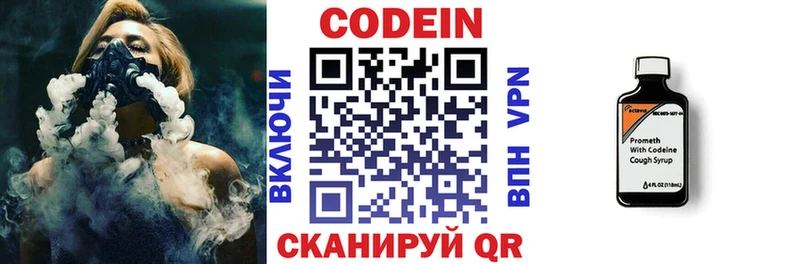 где продают наркотики  Тихорецк  blacksprut ССЫЛКА  Кодеин Purple Drank 