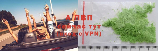 альфа пвп VHQ Абаза